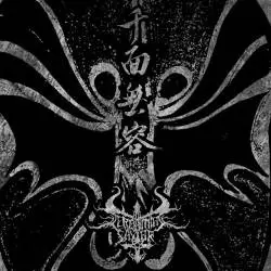 Screaming Savior : Semblances of the Void